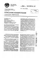Способ мелиорации солонцовых и карбонатных почв Способ мелиорации солонцовых и карбонатных почв