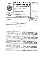 Торцовое уплотнение Торцовое уплотнение