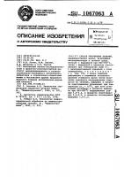 Способ упрочнения изделий Способ упрочнения изделий