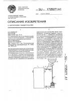 Маслонаполненный электрический аппарат с устройством для автоматической очистки масла Маслонаполненный электрический аппарат с устройством для автоматической очистки масла