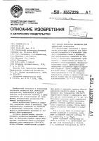 Способ получения целлюлозы для химической переработки Способ получения целлюлозы для химической переработки