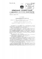 Релаксационный генератор Релаксационный генератор
