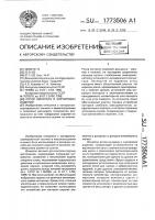 Ротор контроля и сортировки изделий Ротор контроля и сортировки изделий
