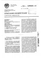 Способ контроля качества атмосферного воздуха Способ контроля качества атмосферного воздуха