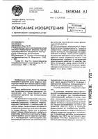 Способ получения сухих вирусных препаратов Способ получения сухих вирусных препаратов