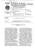 Способ получения модифицированных ферментов Способ получения модифицированных ферментов