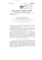 Электромагнитный сепаратор Электромагнитный сепаратор