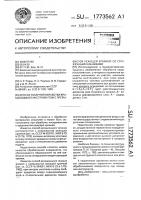 Способ токарной обработки вращающимся инструментом с прерывистой режущей кромкой со стружечными канавками Способ токарной обработки вращающимся инструментом с прерывистой режущей кромкой со стружечными канавками
