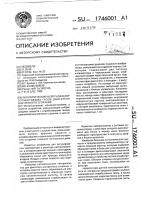 Каталитический нейтрализатор отработавших газов двигателя внутреннего сгорания Каталитический нейтрализатор отработавших газов двигателя внутреннего сгорания