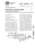 Ультразвуковое устройство для контроля качества материалов Ультразвуковое устройство для контроля качества материалов