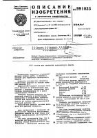 Состав для обработки карбонатного пласта Состав для обработки карбонатного пласта