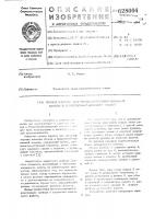 Привод каретки для транспортировки книжных блоков в блокообрабатывающей машине Привод каретки для транспортировки книжных блоков в блокообрабатывающей машине