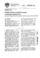Способ диагностики злокачественного поражения шейки матки Способ диагностики злокачественного поражения шейки матки