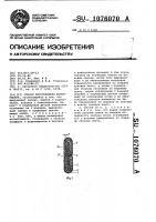Способ изготовления шапки-ушанки Способ изготовления шапки-ушанки