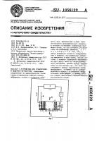 Устройство для градуировки и поверки гигрометров Устройство для градуировки и поверки гигрометров