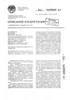 Способ создания защитных насаждений Способ создания защитных насаждений