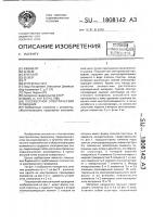 Плоскостной электрический проводник Плоскостной электрический проводник