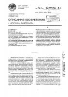 Пневматическая шина Пневматическая шина