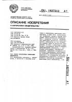Способ определения ориентации сейсмометра Способ определения ориентации сейсмометра