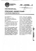 Самонастраивающаяся следящая система Самонастраивающаяся следящая система
