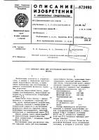 Сырьевая смесь для изготовления жаростойкого бетона Сырьевая смесь для изготовления жаростойкого бетона