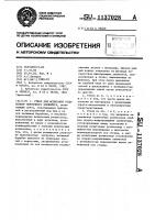 Стенд для испытания роликоопор ленточного конвейера Стенд для испытания роликоопор ленточного конвейера