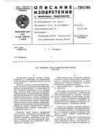 Машина для термической резкилистов Машина для термической резкилистов