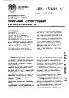 Способ определения железа Способ определения железа