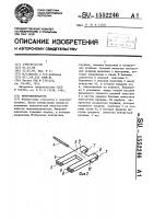 Микровыключатель Микровыключатель