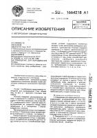 Помещение для выращивания птицы Помещение для выращивания птицы