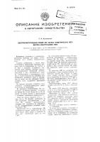 Электроизмерительный прибор для записи геометрических мест вектора электрического тока Электроизмерительный прибор для записи геометрических мест вектора электрического тока