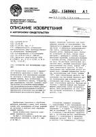 Устройство для перемещения изделий Устройство для перемещения изделий
