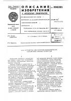 Устройство для контроля геометрических параметров глубоких отверстий Устройство для контроля геометрических параметров глубоких отверстий