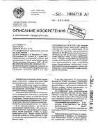 Способ лечения гнойных ран Способ лечения гнойных ран