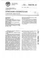 Способ лечения больных с экземой конечностей Способ лечения больных с экземой конечностей