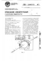 Стенд для резонансных испытаний торсионов Стенд для резонансных испытаний торсионов