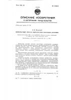 Импульсный способ выполнения операции деления Импульсный способ выполнения операции деления