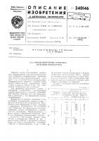 Способ получения герметика на основе фторкаучука Способ получения герметика на основе фторкаучука