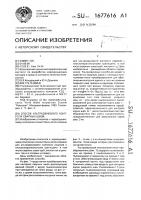 Способ ультразвукового контроля сварных швов Способ ультразвукового контроля сварных швов
