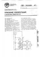 Синтезатор частот Синтезатор частот