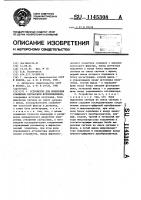 Устройство для измерения отношения сигнал/шум фотоприемников Устройство для измерения отношения сигнал/шум фотоприемников