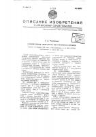 Коловратный двигатель внутреннего горения Коловратный двигатель внутреннего горения