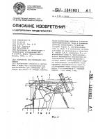 Устройство для считывания оригинала Устройство для считывания оригинала
