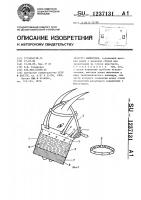 Намордник Намордник