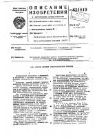 Способ лечения гипертонической болезни Способ лечения гипертонической болезни