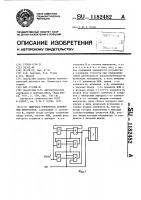 Цифровой измеритель временных интервалов Цифровой измеритель временных интервалов