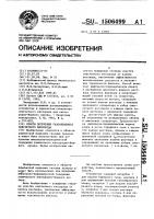 Способ получения газообразного синглетного кислорода Способ получения газообразного синглетного кислорода