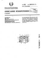 Подземный переход Подземный переход
