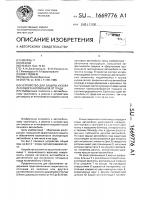 Устройство для защиты кузова легкового автомобиля от града Устройство для защиты кузова легкового автомобиля от града
