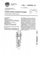 Скважинная насосная установка Скважинная насосная установка